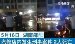 网安爆料行凶案件最新,真相背后令人震惊