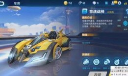 飞车s16爆料最新消息,极致速度与激情，全新玩法即将来袭！